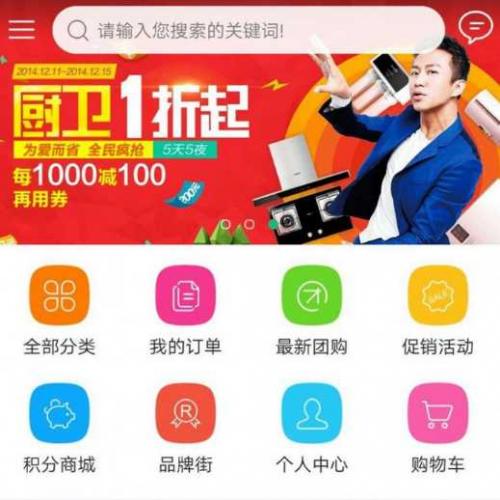 淘客/网店/商城